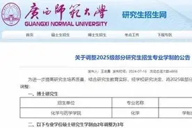 2年→3年，3年→4年！多所高校延长研究生学制图片