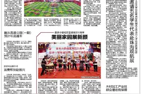 融水重大项目建设、民俗活动、产业丰收等获柳州日报报道图片