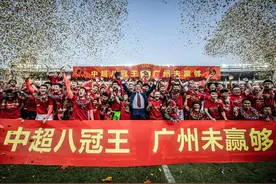 中国足协公布新赛季准入名单，中超八冠王缺席图片