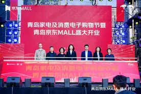山东省首座京东MALL在青岛开业图片