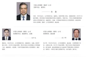建行北京分行行长林朝晖赴国寿集团，将出任副总裁一职图片