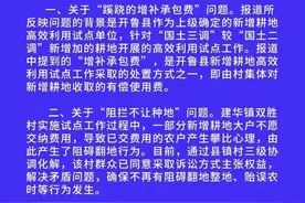内蒙古开鲁县收取土地“增补承包费” 村民：纷争源于土地性质变更，部分农户已交钱图片