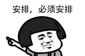演出票务五大问题曝光后续！猫眼、摩天轮等提交整改方案图片