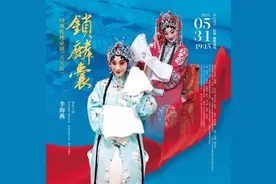 京剧名家解读《锁麟囊》、《四郎探母》，传统戏曲这样讲好中国故事图片