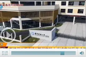 新增学位千余个! 荆州实验小学城南校区正式开学图片