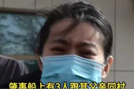 姐妹为父海上追凶案开庭，肇事船主称撞船后发现人员死亡后逃逸图片