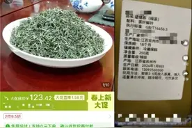 洞庭山碧螺春茶未上市已“热卖”某电商平台已拼超2000件图片