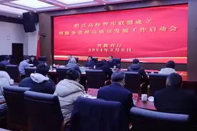 贵州黔兴高校智库联盟成立图片