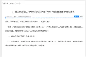 终于等到你！广西官宣三月三放假4天，你准备好回家唱山歌了吗？图片
