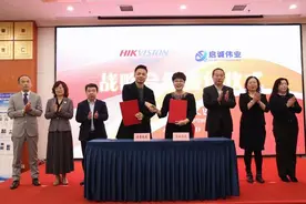 海康威视与启诚伟业在津举行教育合作伙伴签约仪式图片