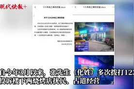 “谁泄露了我的信息？”市民打12345投诉烧烤店，被店主找上门图片