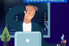 熬夜是放松还是放纵？注意这些事项可减轻伤害图片