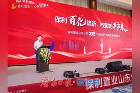 保利置业山东公司2025“以旧焕新”泉城优居战略上线图片