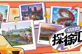 探徐汇｜最新资讯！徐家汇这里超好玩图片