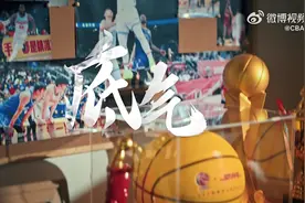 CBA与赞助商合作主题曲上线，张宁、陈国豪、王少杰倾情献唱图片