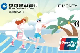 海南旅行通卡发布 为来琼境外人士提供便捷移动支付服务图片