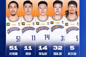 三连败！上海大鲨鱼客场不敌浙江队图片