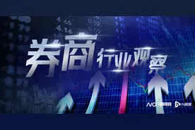23家券商人均薪酬放榜：11家下滑，中信证券最高79万图片