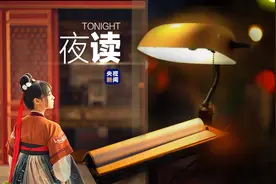 夜读丨谁懂这三幅一起看的含金量！图片