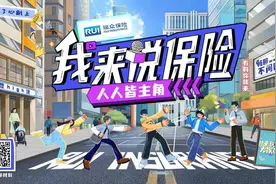 瑞众保险“我来说保险”活动：以全民之声为保险代言图片