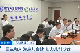 “AI医生”来了：从心理评估到康复训练，如何辅助医疗？图片