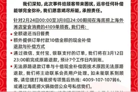 4109单全额退款并10倍补偿，听劝的海底捞花大钱买了一个深刻的教训图片