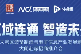 瞄准深圳外溢类企业精准招商！大朗赴深招商推介会将举行图片