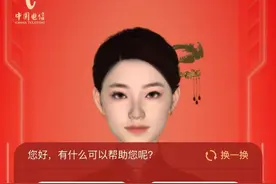 中国电信湖北公司：数智化、适老化，让春节服务更暖心图片