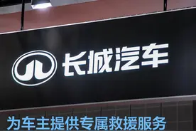长城汽车启动新疆地震灾区救援预案 为车主提供专属救援服务图片