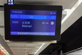 抵达香港！京港首发高铁动卧列车D909次到了图片