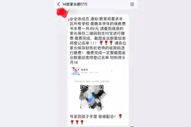 开学季，请所有进群家长仔细阅读！图片
