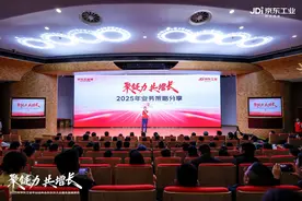 京东工业：携手合作伙伴深耕数智供应链 打造专业可信赖品质服务图片