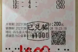 福彩3D盘小易中  1D、2D游戏体验好！图片