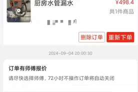 花7500元维修房子，却遭遇“陷阱”？提醒→图片