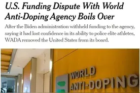 美国代表丧失资格 世界反兴奋剂机构VS美国 斗争又一章！图片