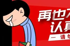 【执行普法小课堂】“漫”说失信与限高图片