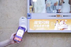 支付宝“碰一碰”联手分众传媒发红包  下的一盘什么棋？| 商业快评图片