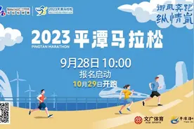 报名开启！首届平潭马拉松10月29日开赛！图片