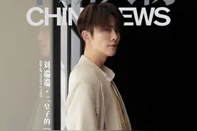 中新人物丨刘端端：二皇子的“先秦淑女步”，得这么走图片