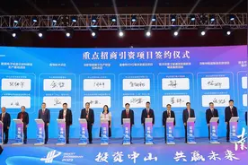 单月带动22亿元投资落地，中山投控敲定四大项目图片