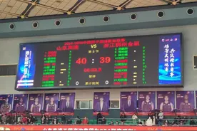 半场|山东男篮40:39浙江，克里斯吃技术犯规下一场停赛图片
