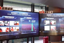 覆盖景区、体育馆等场景，AI赋能5G-A规模立体智慧网图片