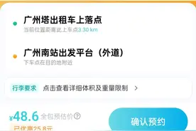 手慢无？小马智行Robotaxi“解锁”广州市中心运营场景 用车已预约至次日图片