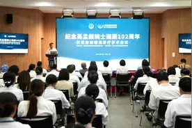 缅怀医学巨匠！肝胆肿瘤精准学术会议举行图片