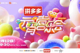 《2025湖南卫视芒果TV元宵喜乐会》阵容官宣，正月十五喜乐开新图片