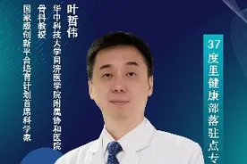 全网爆火！有人进了医院，医生紧急提醒……图片