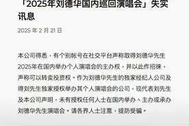 刘德华，最新声明！图片