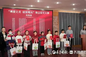 让博爱之花绽放于笔尖！用文字抒发情感 ，43名“小微尘”获奖图片