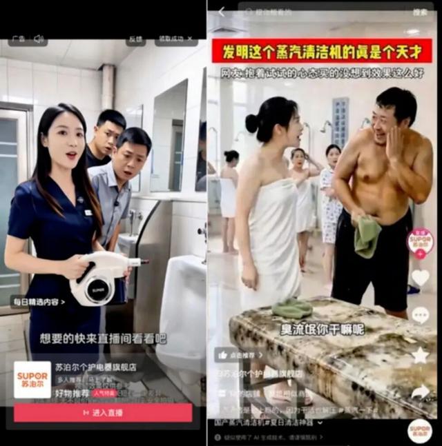 “女生洗澡，大叔帮搓背” ？苏泊尔回应AI擦边广告：涉事视频全部下架