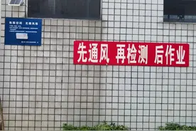 成都青白江区：多策并举，强化有限空间作业安全监管图片